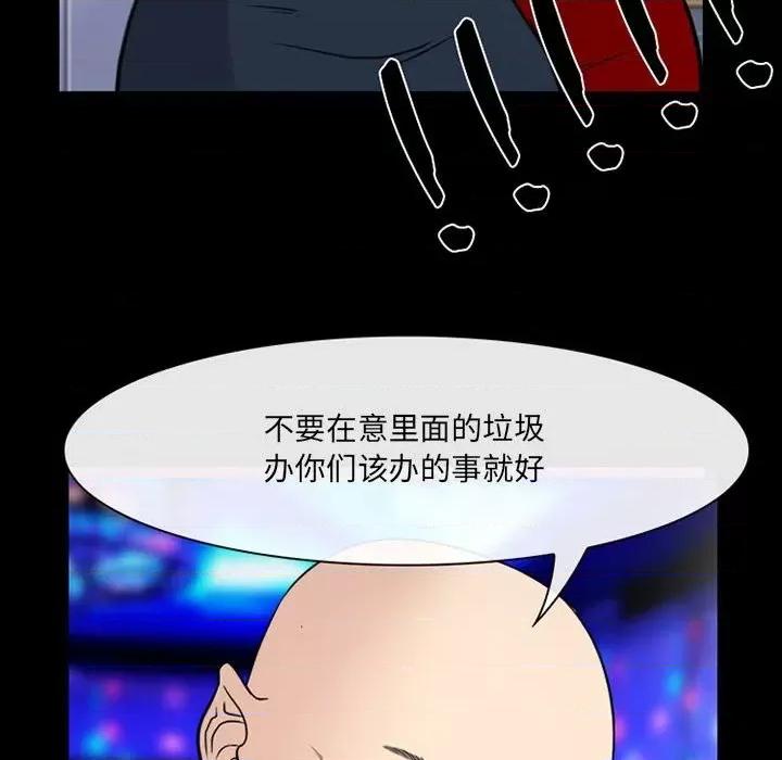 那年夏天 那年夏天-第 39 话 第23页
