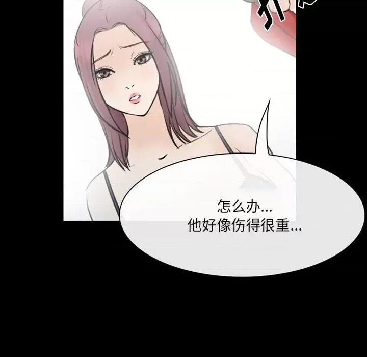 那年夏天 那年夏天-第 39 话 第31页