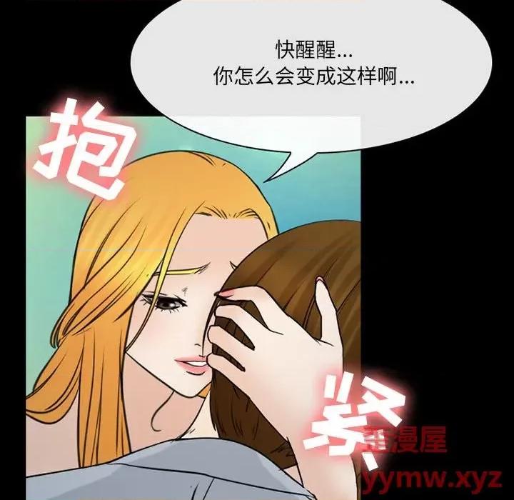那年夏天 那年夏天-第 39 话 第36页