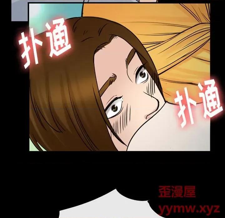 那年夏天 那年夏天-第 39 话 第37页