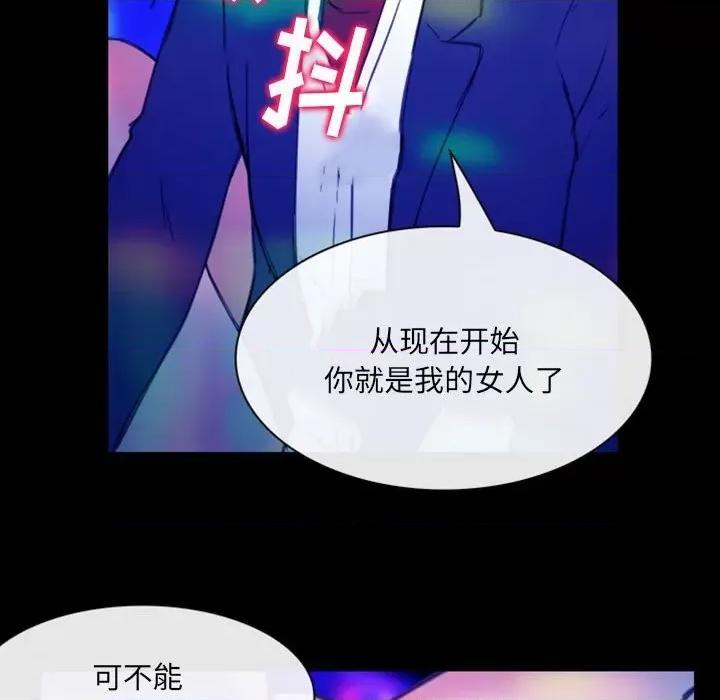那年夏天 那年夏天-第 39 话 第43页