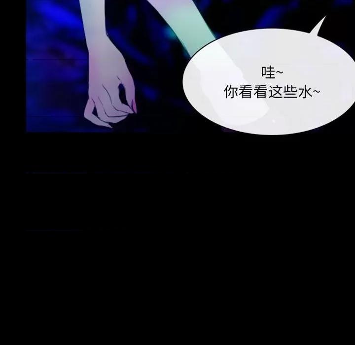 那年夏天 那年夏天-第 39 话 第53页