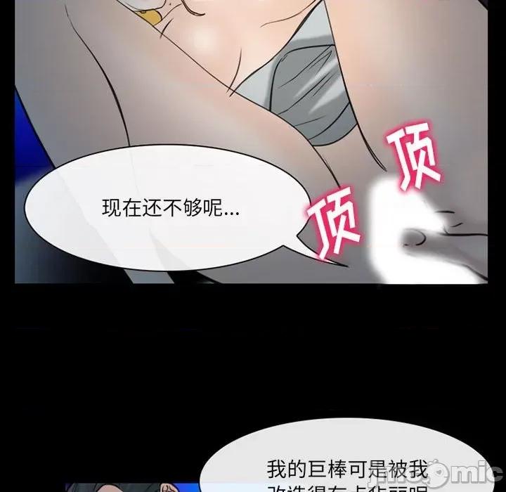 那年夏天 那年夏天-第 39 话 第65页