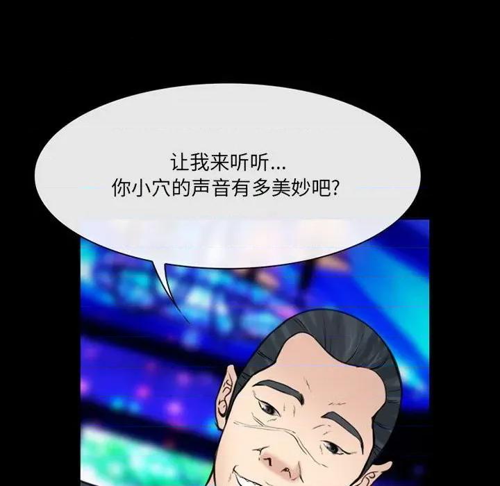 那年夏天 那年夏天-第 39 话 第68页