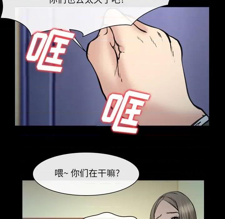 那年夏天 那年夏天-第 39 话 第72页