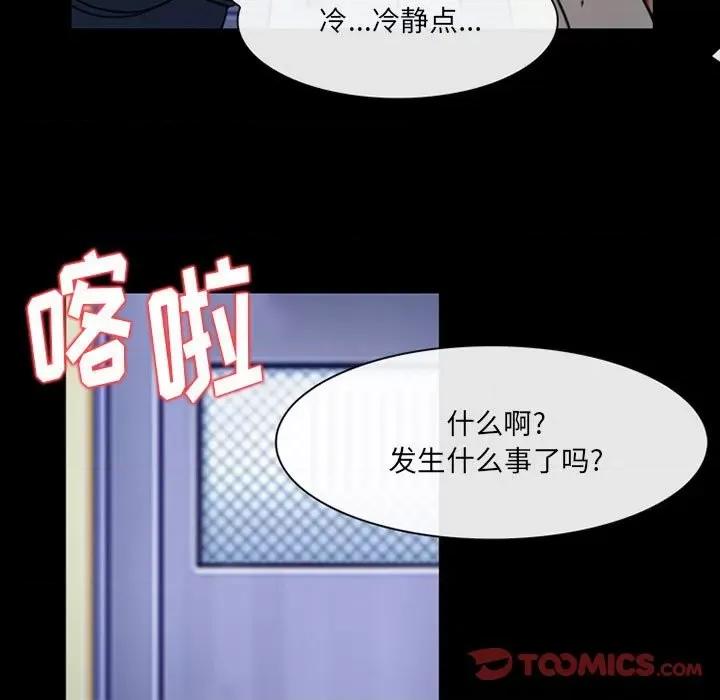 那年夏天 那年夏天-第 39 话 第74页