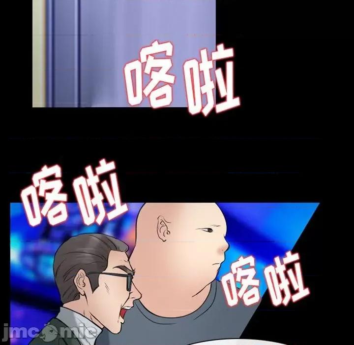 那年夏天 那年夏天-第 39 话 第75页