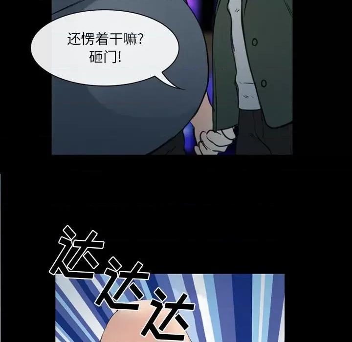 那年夏天 那年夏天-第 39 话 第79页