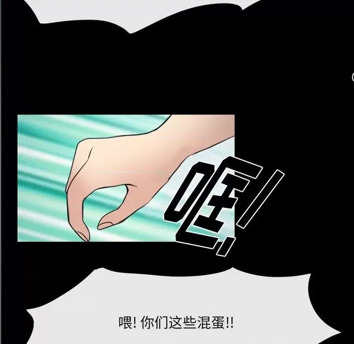 那年夏天 那年夏天-第 39 话 第81页