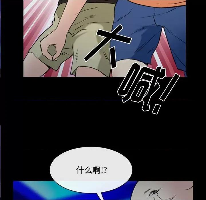 那年夏天 那年夏天-第 39 话 第83页
