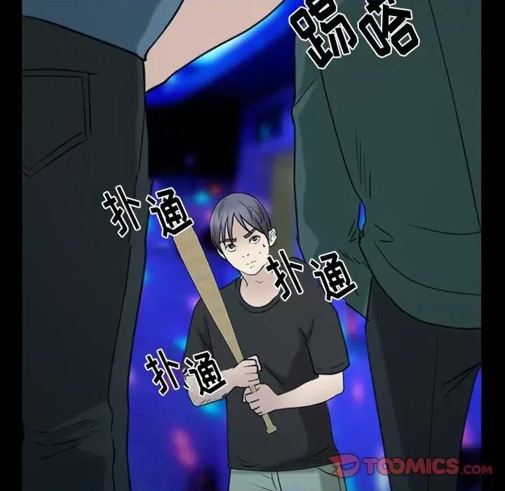 那年夏天 那年夏天-第 40 话(完) 第18页
