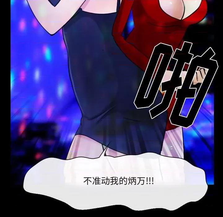 那年夏天 那年夏天-第 40 话(完) 第29页