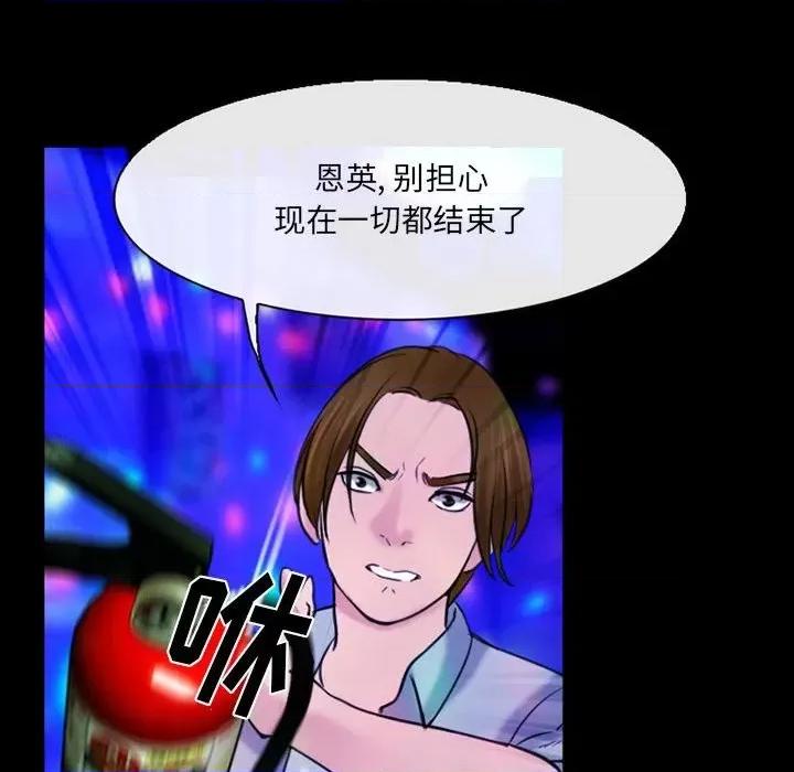 那年夏天 那年夏天-第 40 话(完) 第61页