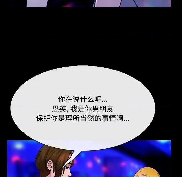 那年夏天 那年夏天-第 40 话(完) 第69页