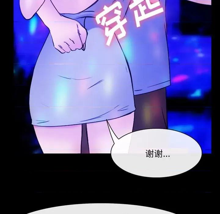 那年夏天 那年夏天-第 40 话(完) 第72页