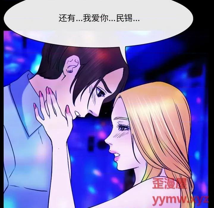 那年夏天 那年夏天-第 40 话(完) 第73页
