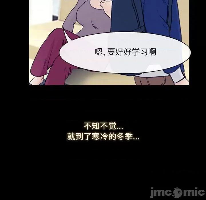那年夏天 那年夏天-第 40 话(完) 第80页