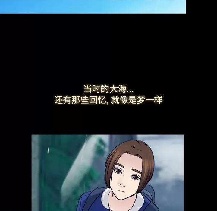 那年夏天 那年夏天-第 40 话(完) 第83页