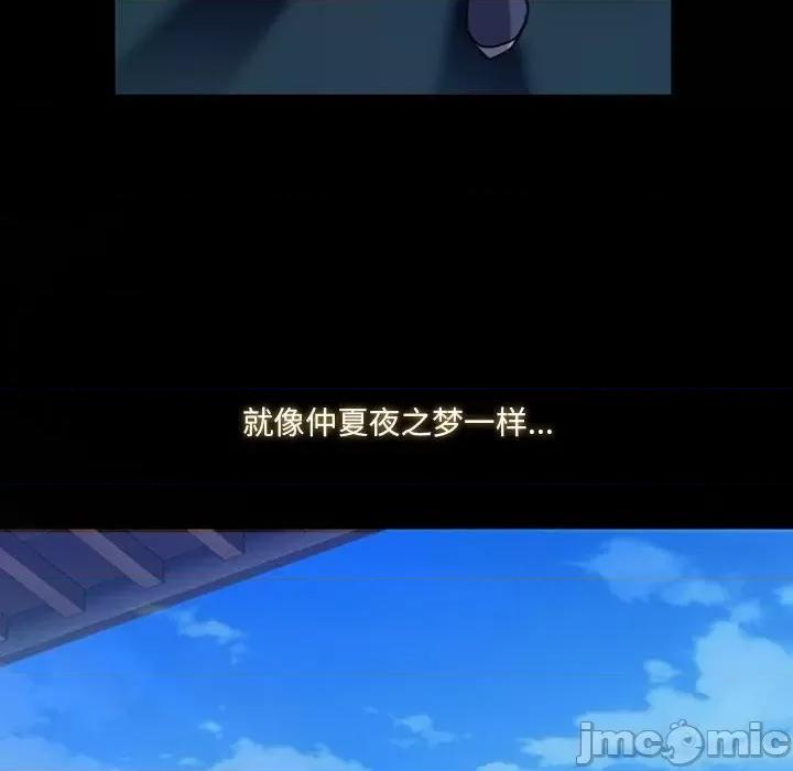 那年夏天 那年夏天-第 40 话(完) 第85页