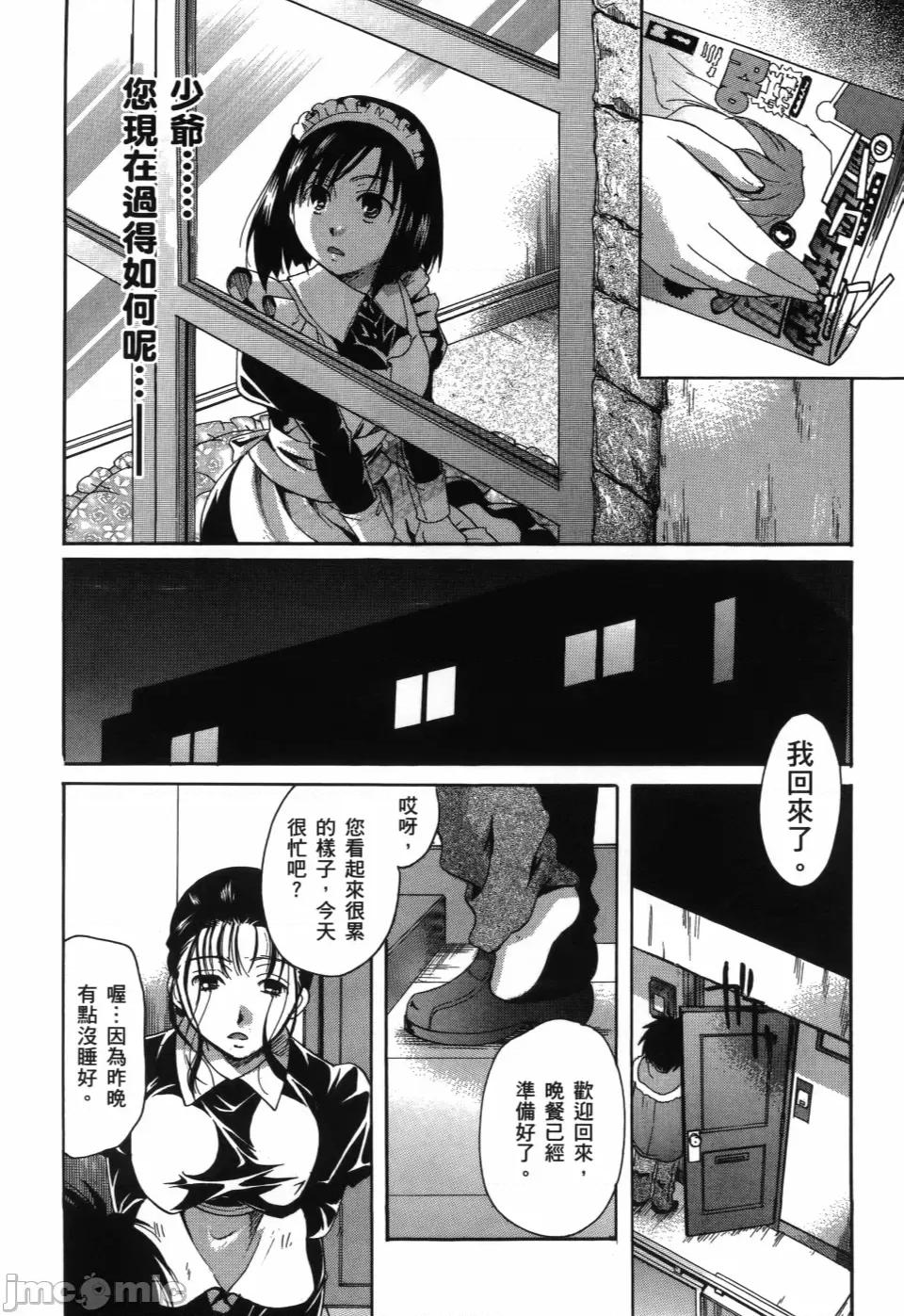 任您处置 任您处置主人大人 (3).zip 第200页