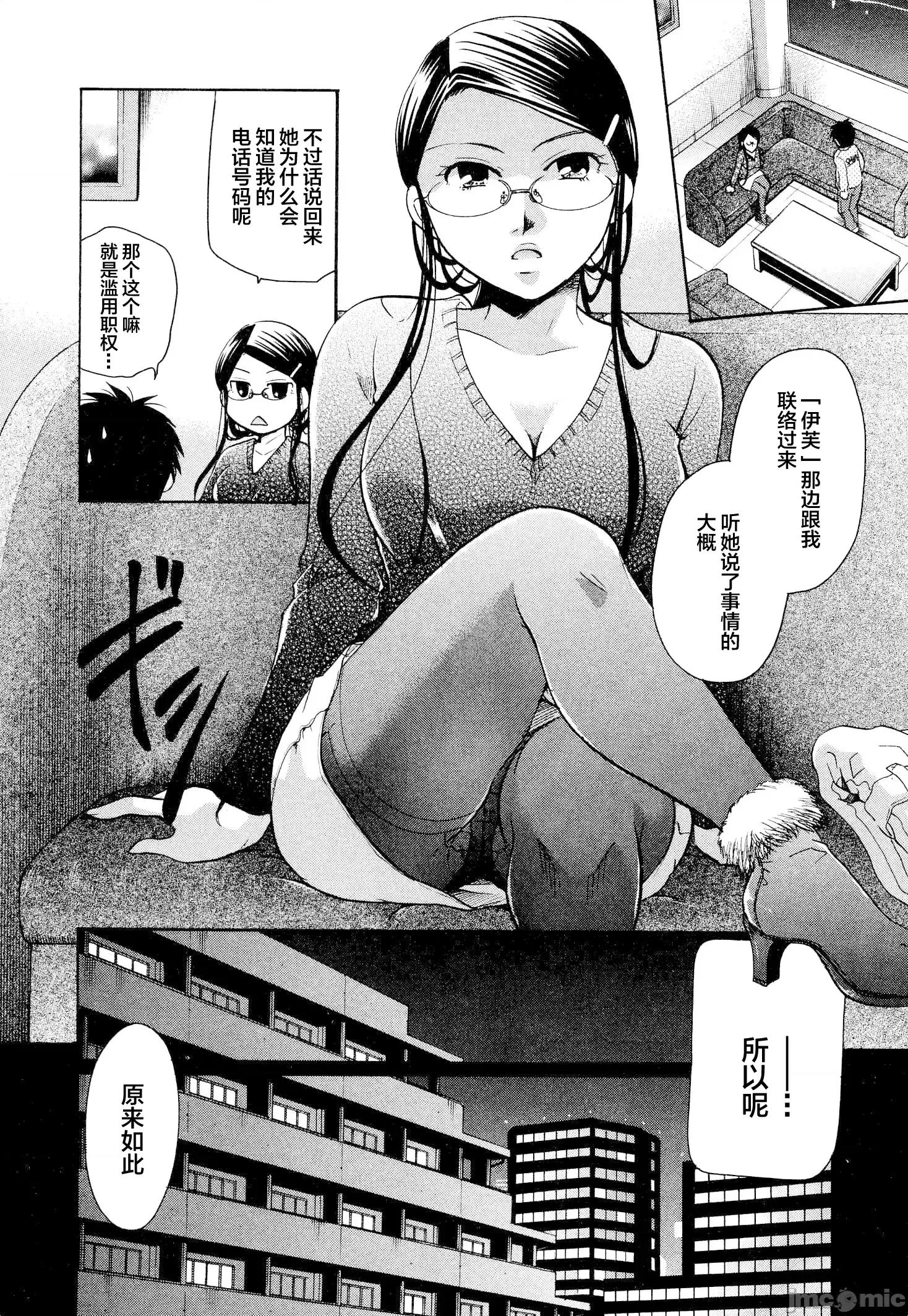 任您处置 任您处置主人大人5 第4页