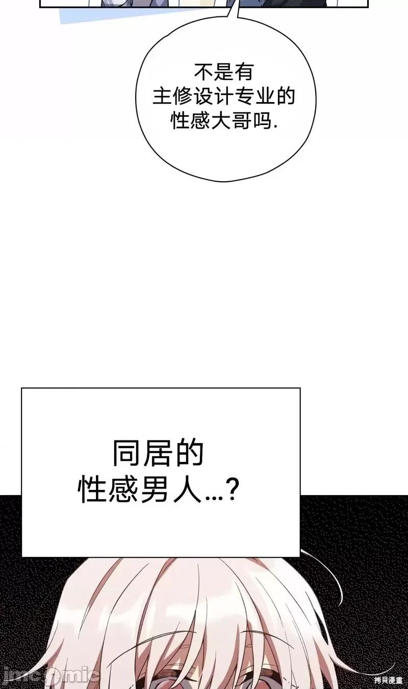逃离猎人 逃离猎人第1话.zip 第6页