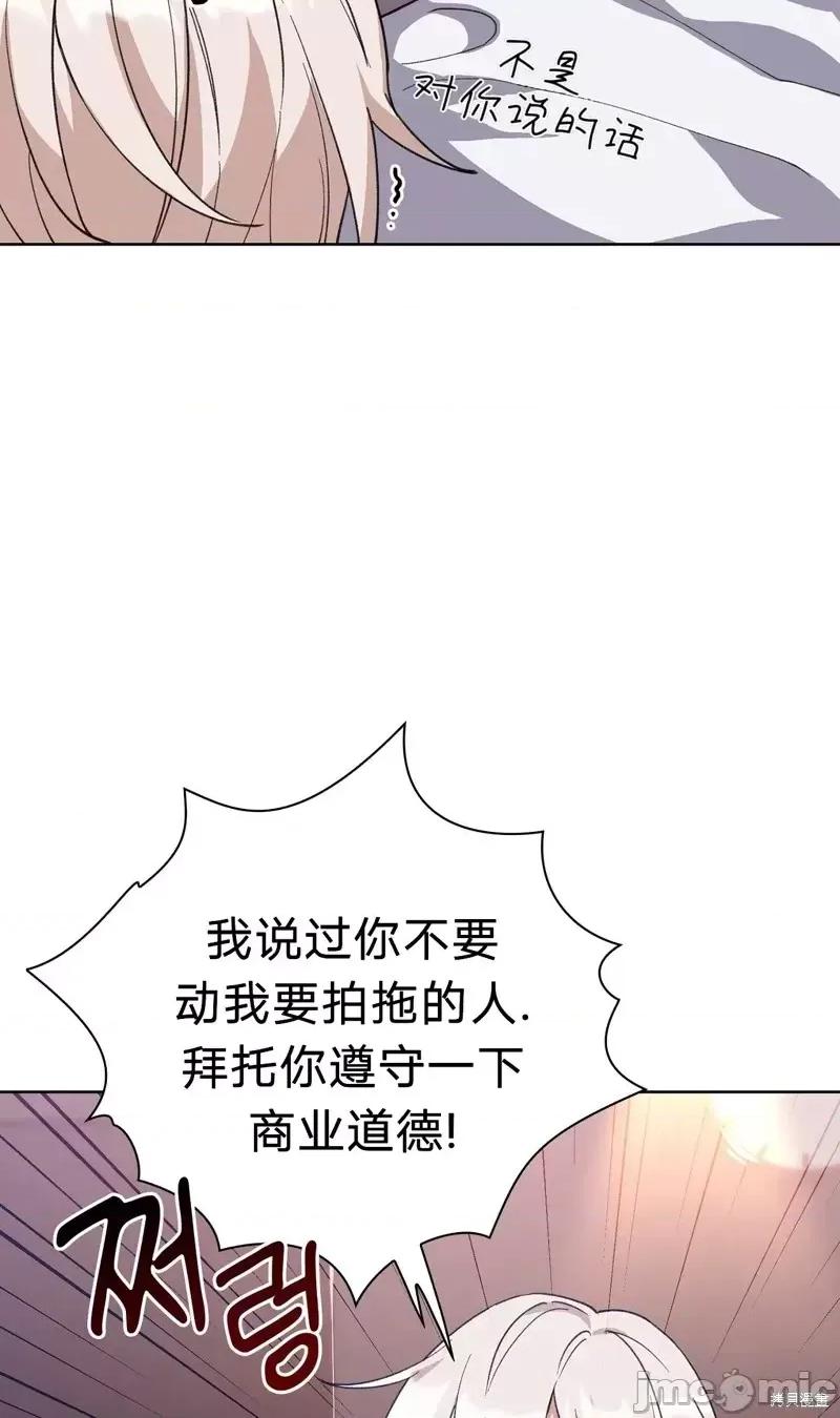 逃离猎人 逃离猎人第1话.zip 第10页