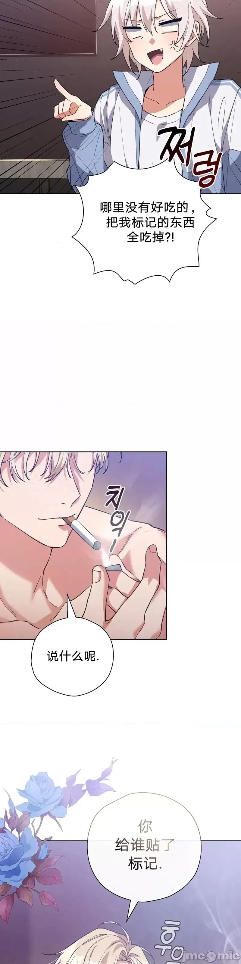 逃离猎人 逃离猎人第1话.zip 第11页
