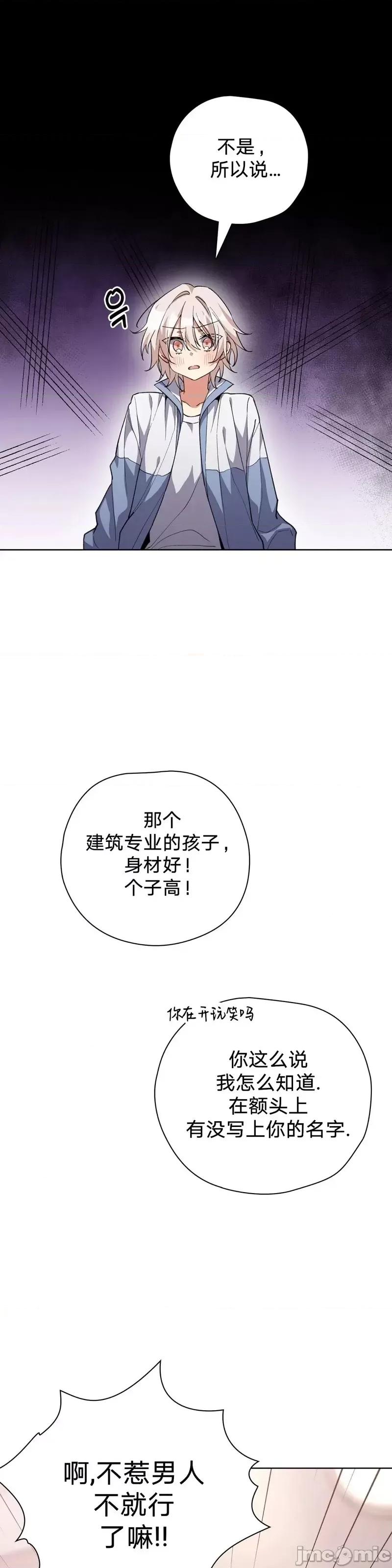 逃离猎人 逃离猎人第1话.zip 第15页