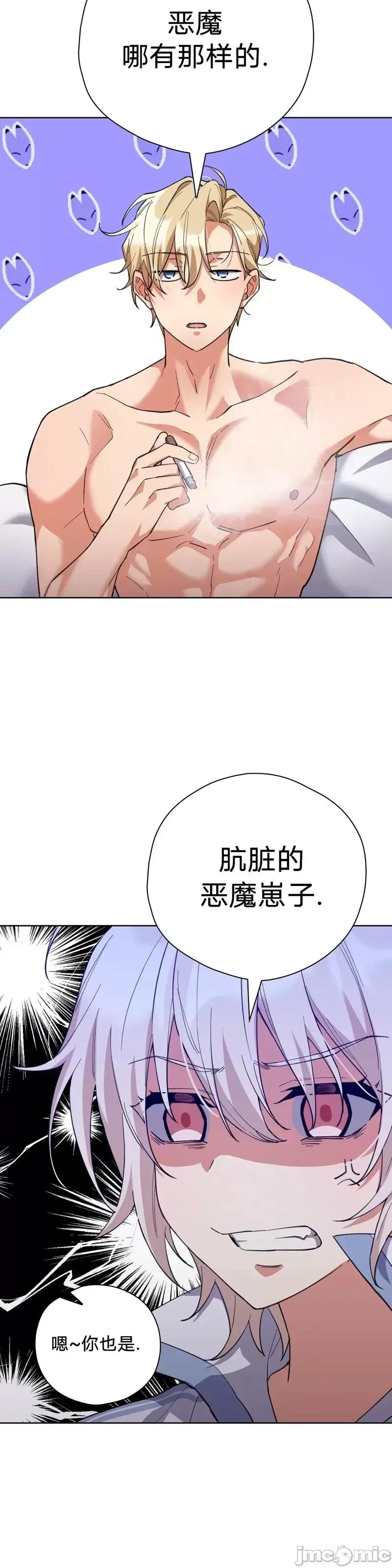 逃离猎人 逃离猎人第1话.zip 第17页