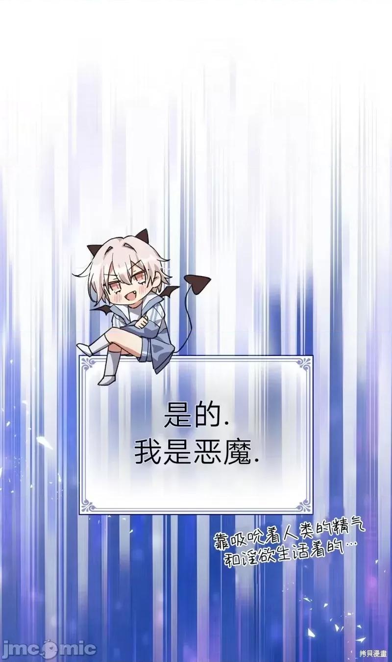 逃离猎人 逃离猎人第1话.zip 第18页