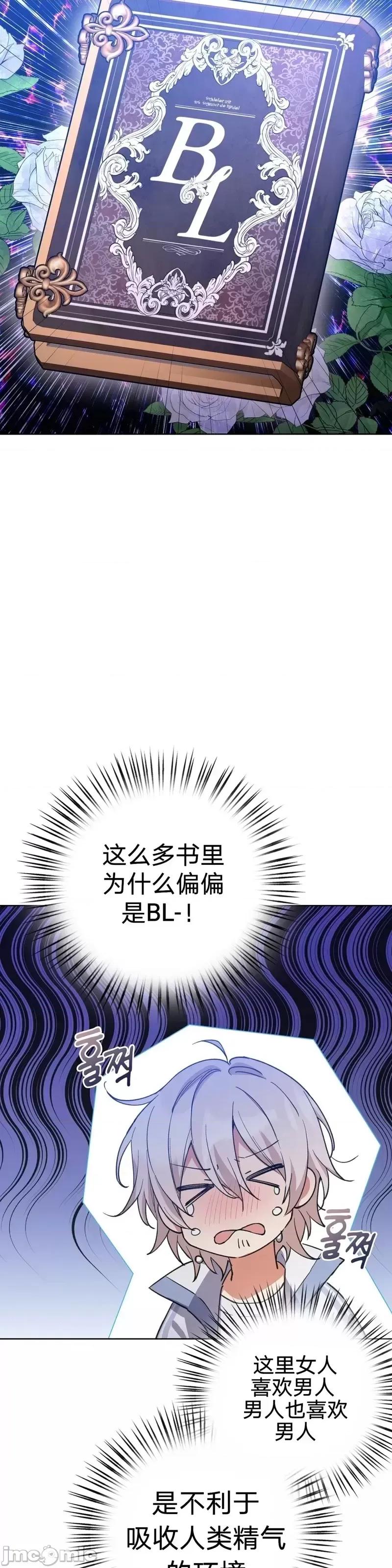 逃离猎人 逃离猎人第1话.zip 第21页