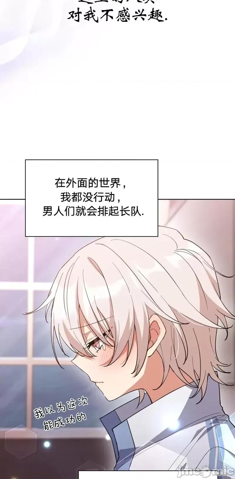 逃离猎人 逃离猎人第1话.zip 第24页
