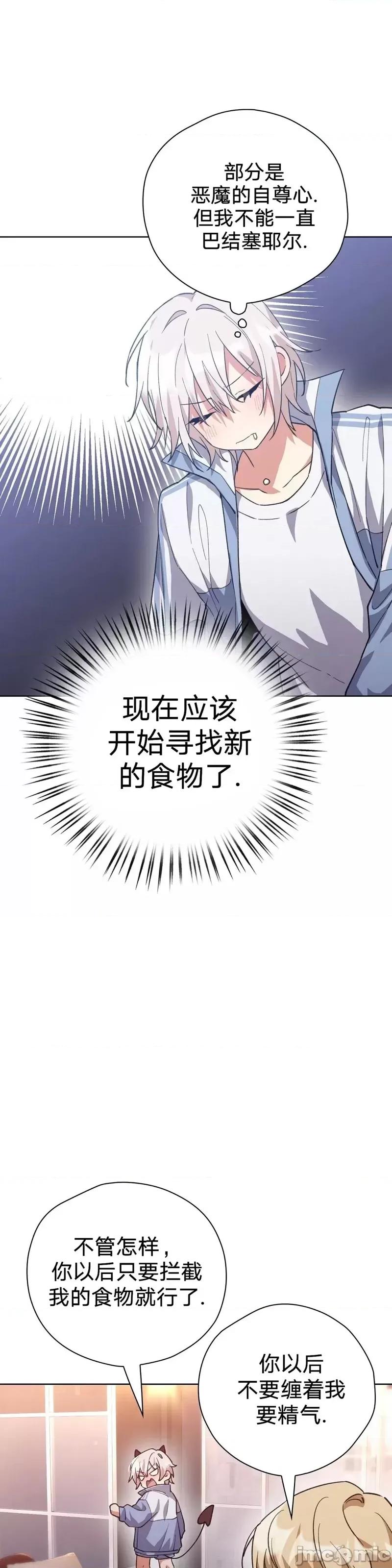 逃离猎人 逃离猎人第1话.zip 第27页