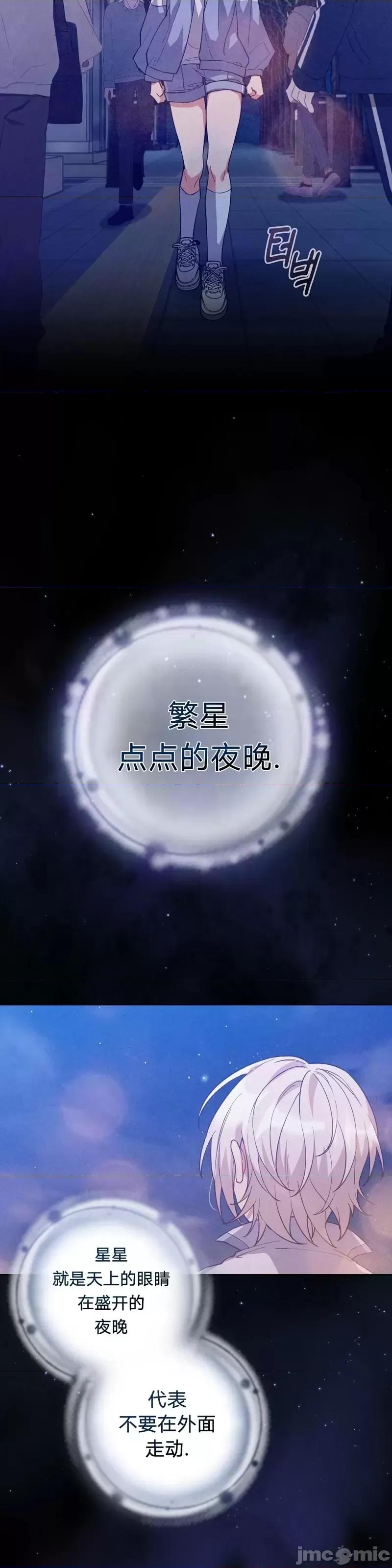 逃离猎人 逃离猎人第1话.zip 第31页
