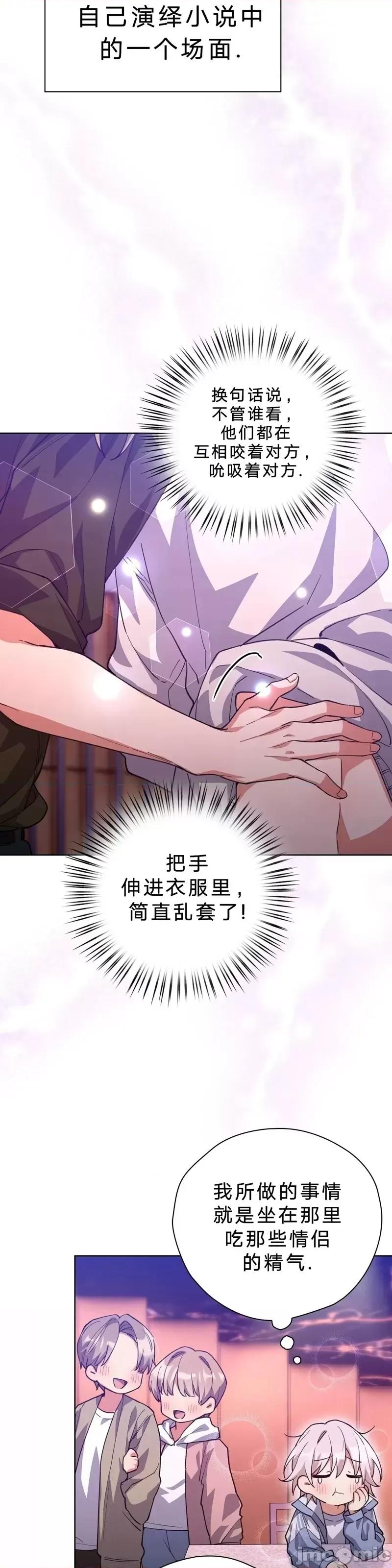 逃离猎人 逃离猎人第1话.zip 第37页