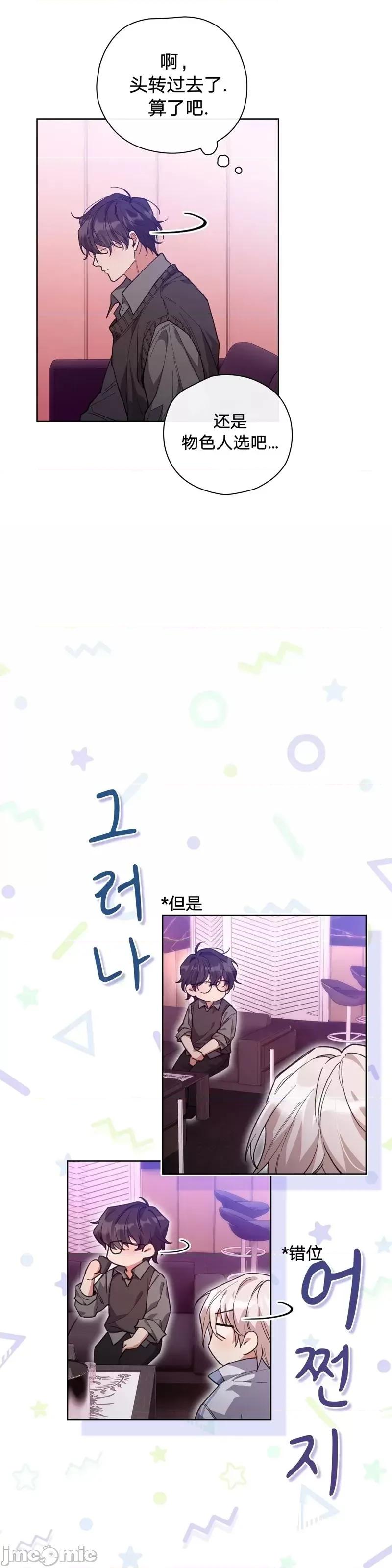 逃离猎人 逃离猎人第1话.zip 第43页