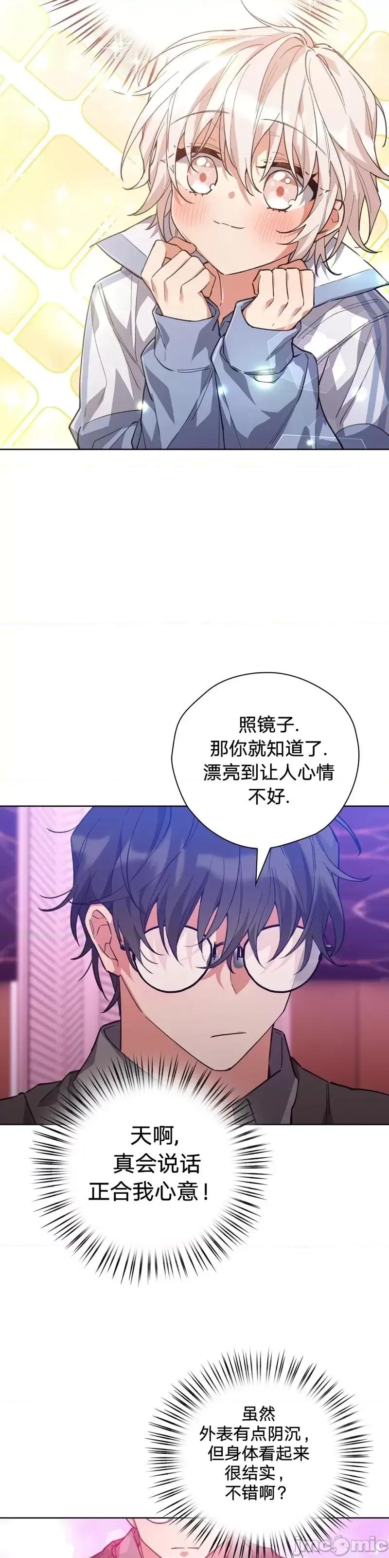 逃离猎人 逃离猎人第1话.zip 第51页