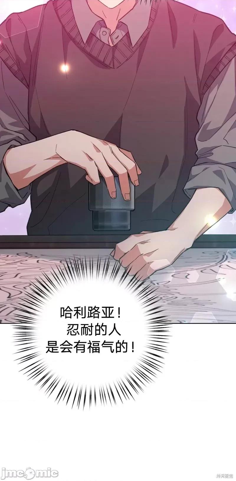 逃离猎人 逃离猎人第1话.zip 第52页