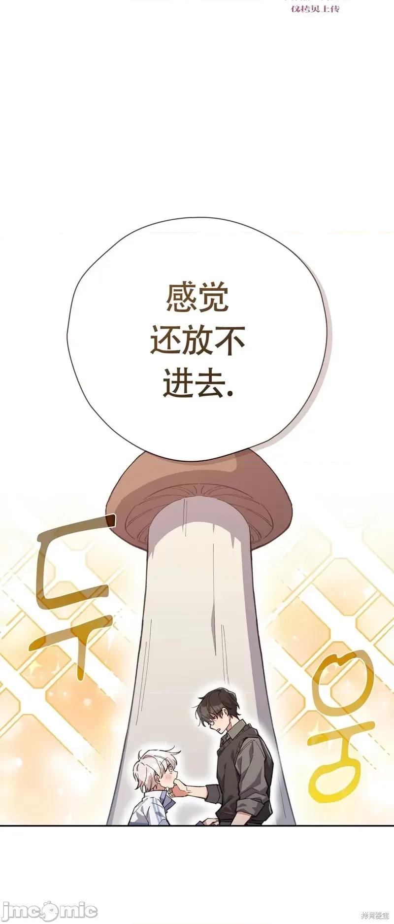 逃离猎人 逃离猎人第2话.zip 第16页