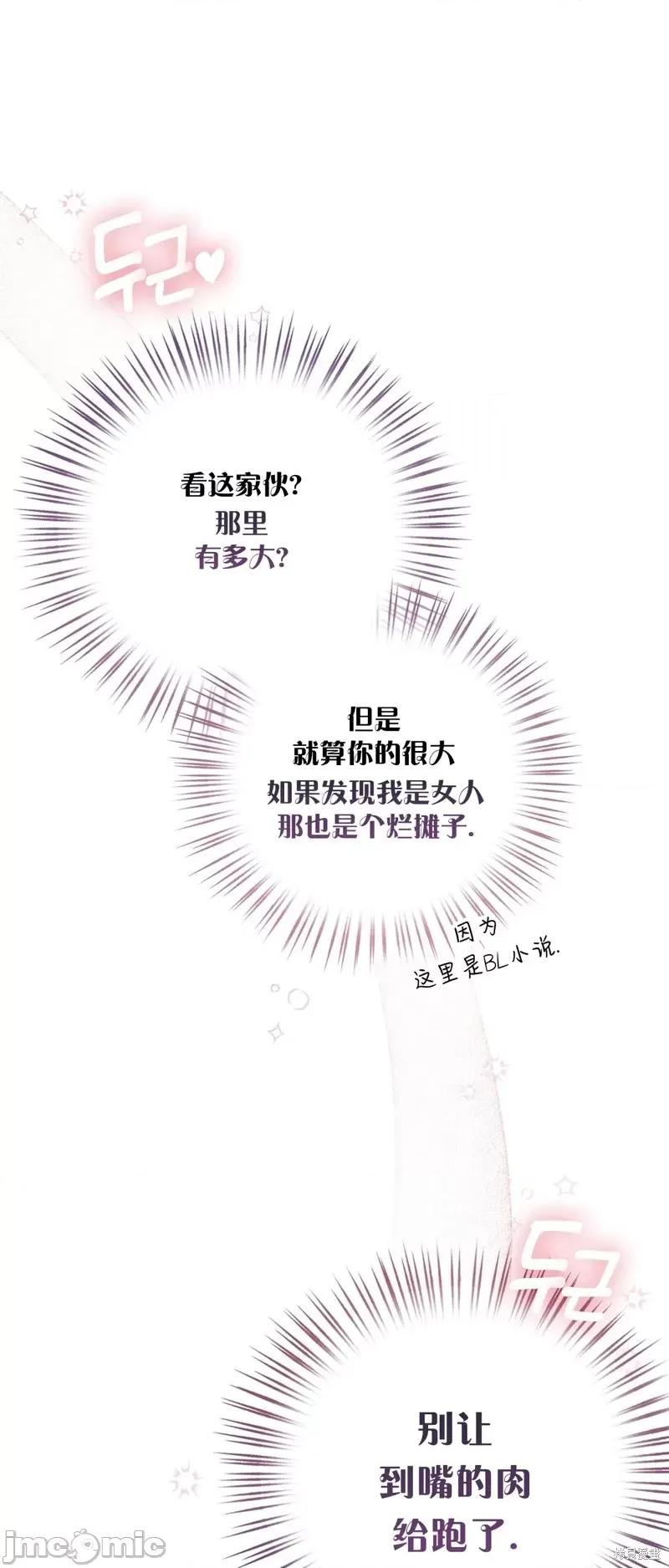 逃离猎人 逃离猎人第2话.zip 第17页