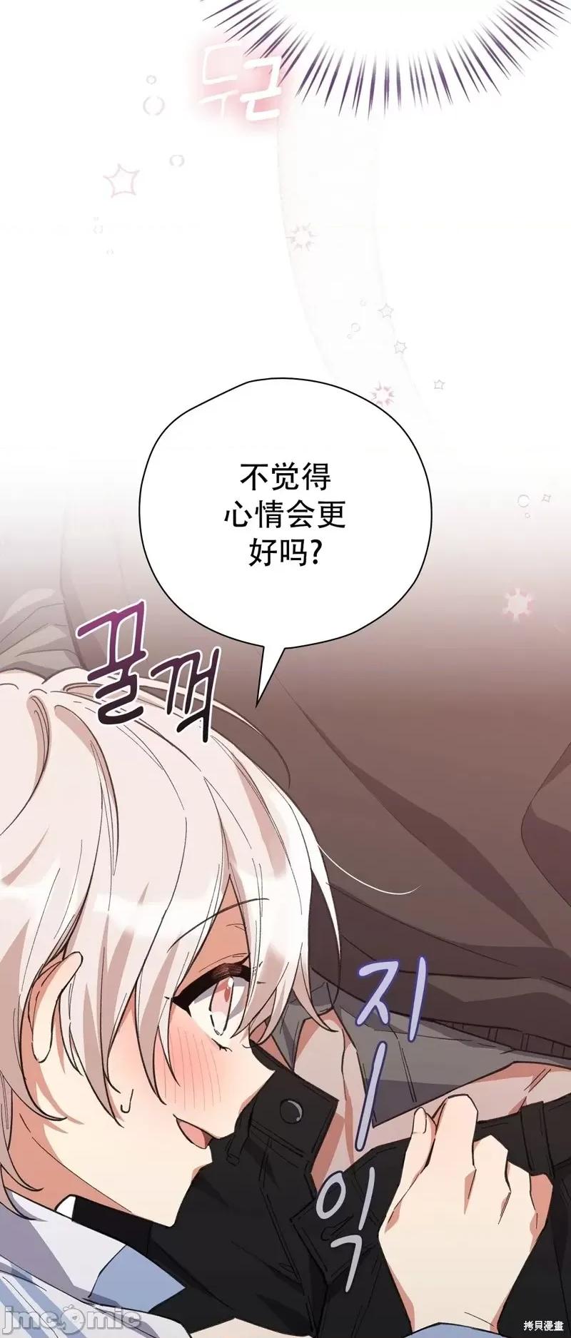 逃离猎人 逃离猎人第2话.zip 第18页