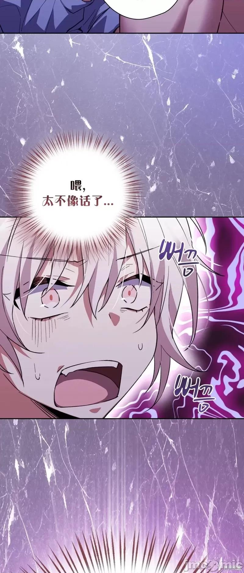 逃离猎人 逃离猎人第2话.zip 第24页