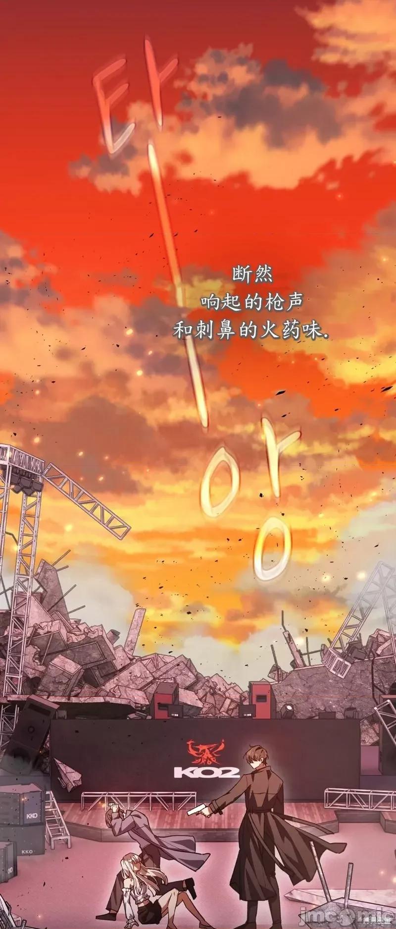 逃离猎人 逃离猎人第2话.zip 第27页