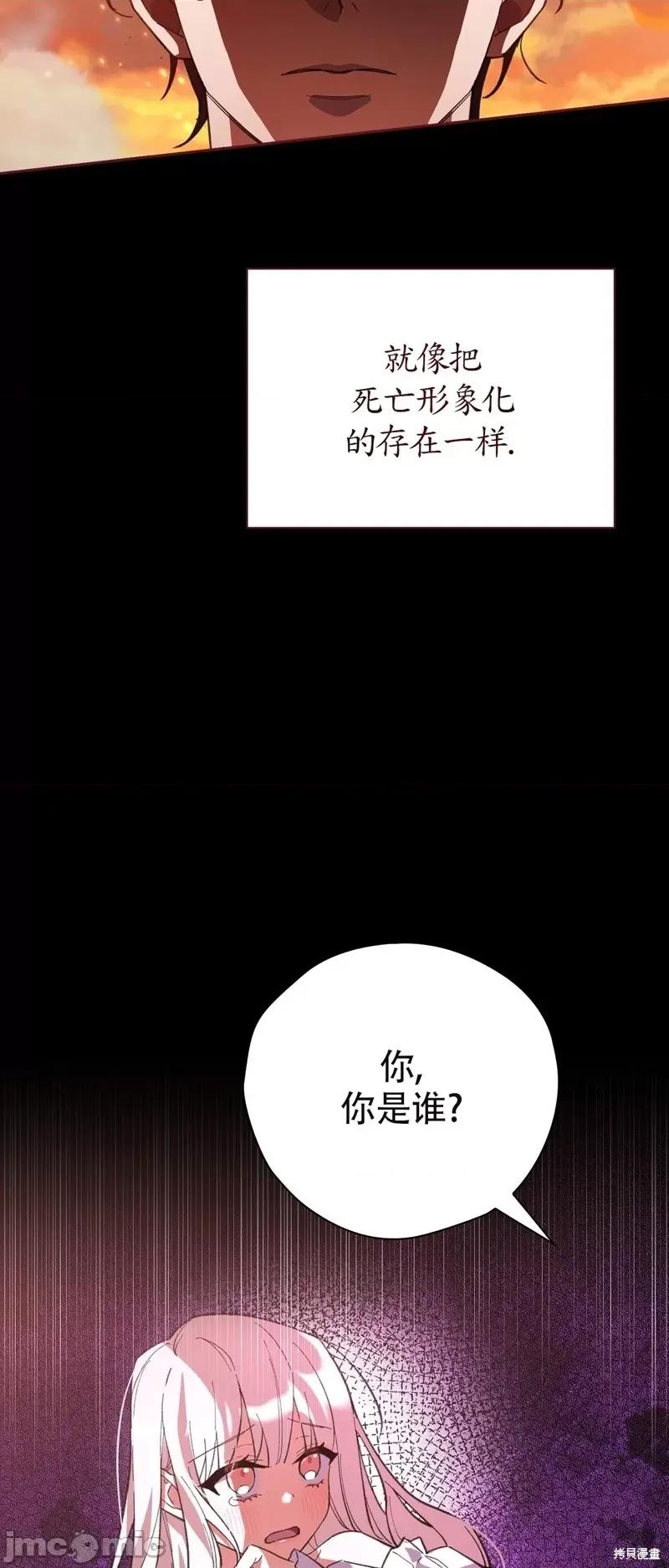 逃离猎人 逃离猎人第2话.zip 第31页