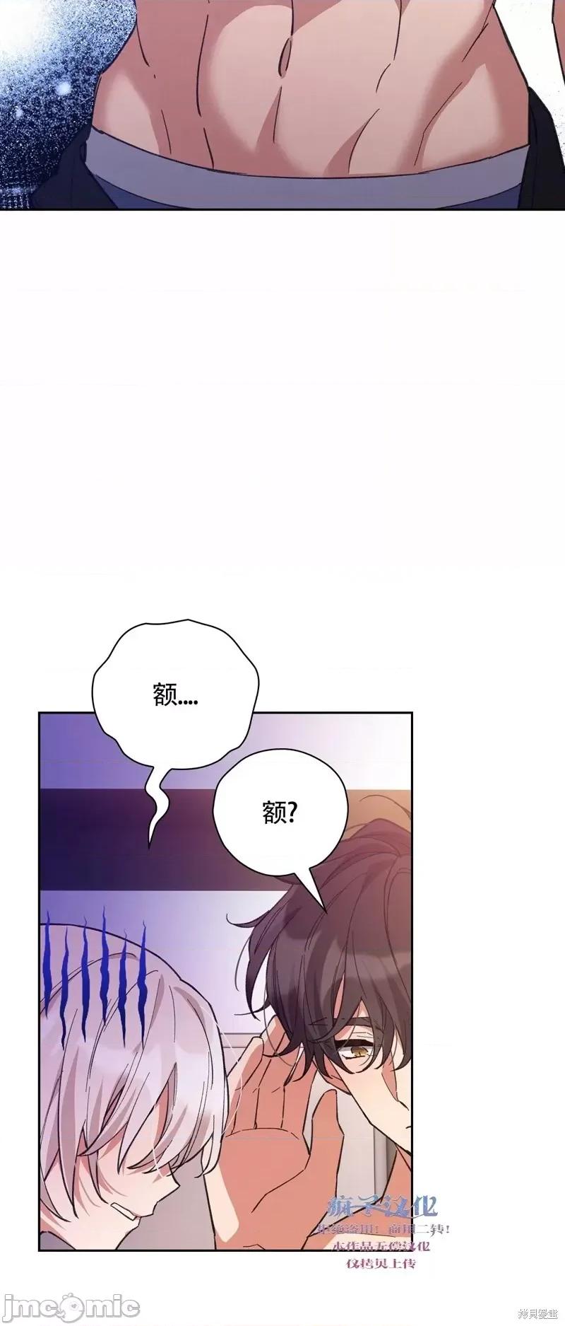 逃离猎人 逃离猎人第2话.zip 第34页