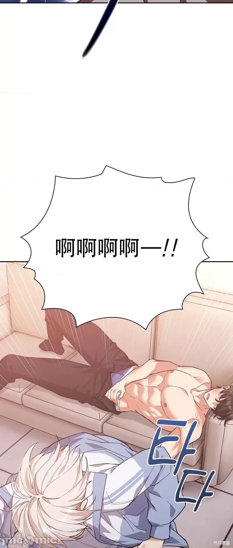 逃离猎人 逃离猎人第2话.zip 第36页