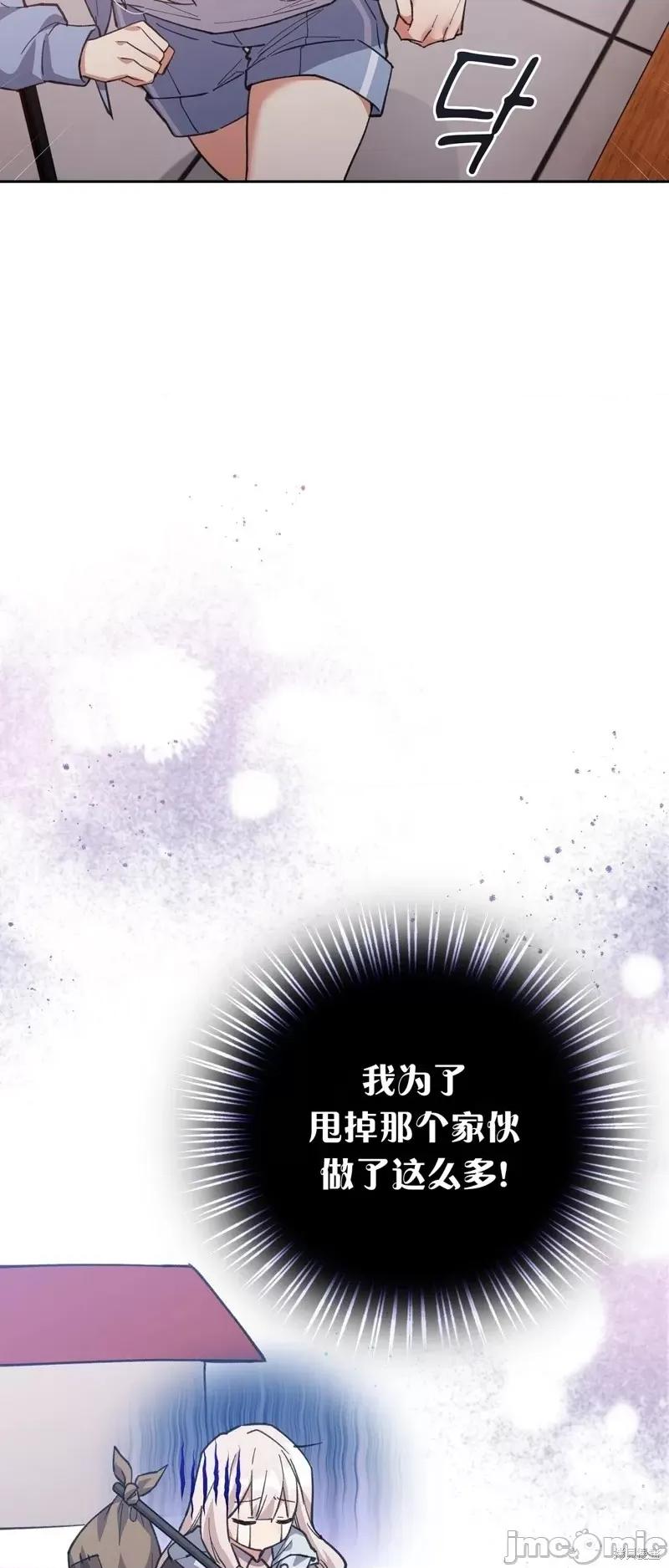 逃离猎人 逃离猎人第2话.zip 第37页