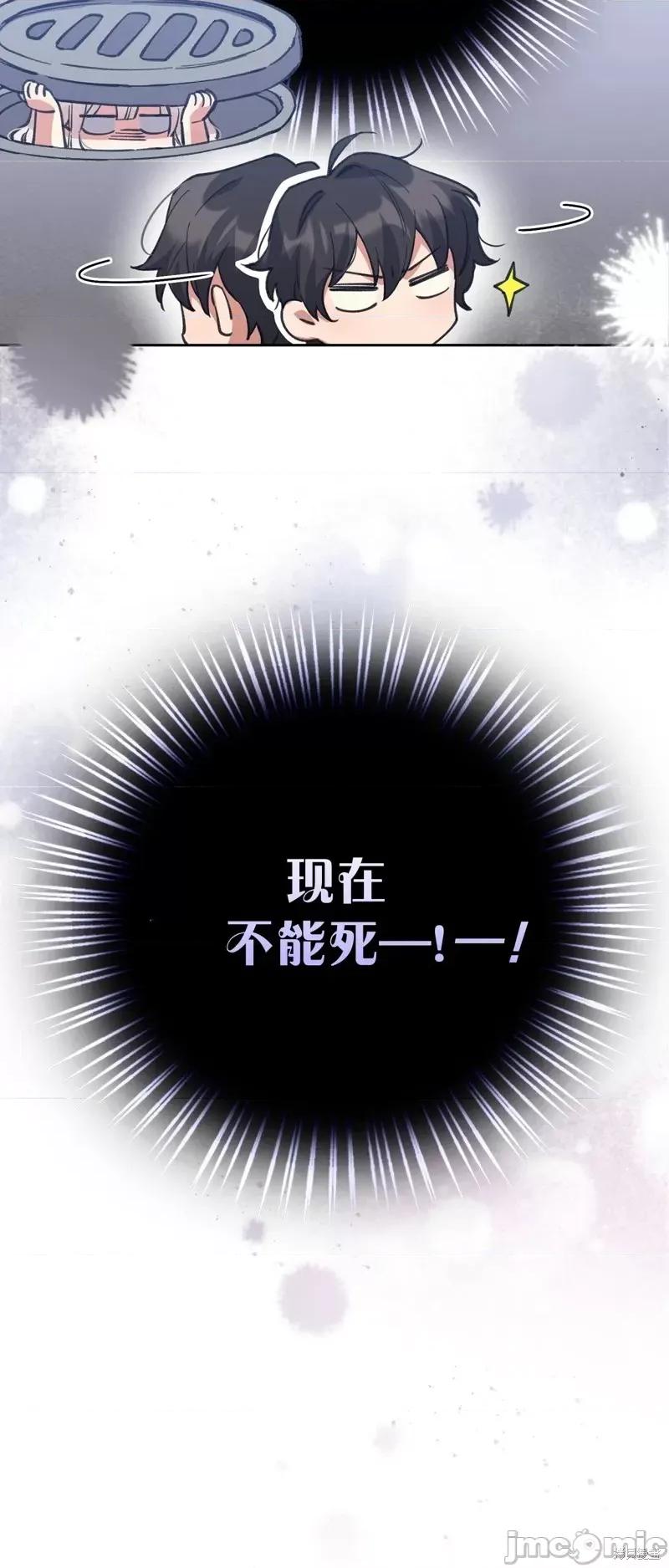 逃离猎人 逃离猎人第2话.zip 第39页