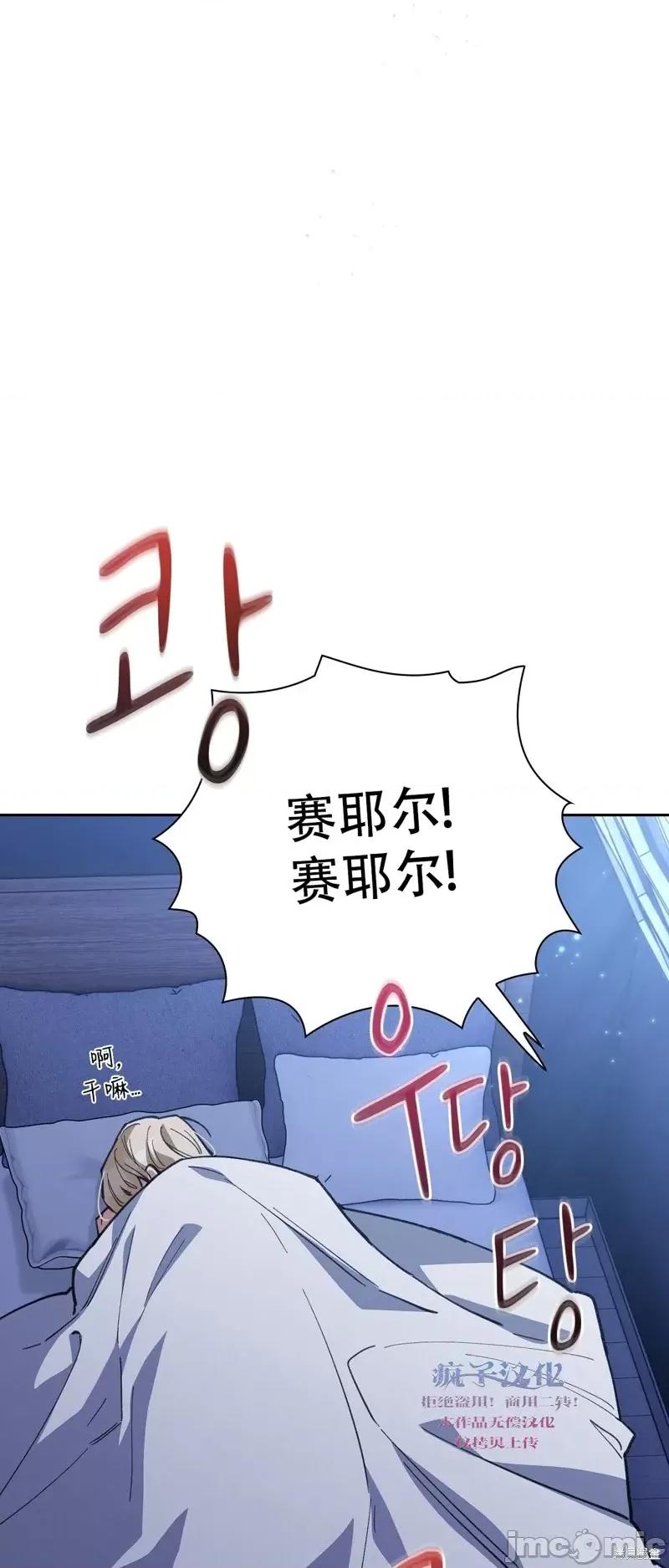 逃离猎人 逃离猎人第2话.zip 第40页